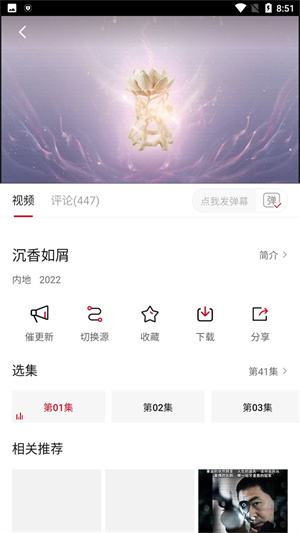 追剧达人最新版图1