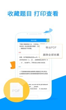 小猿搜题官方入口版图2