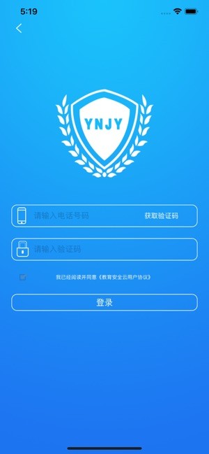 云南教育云官方免费版图2