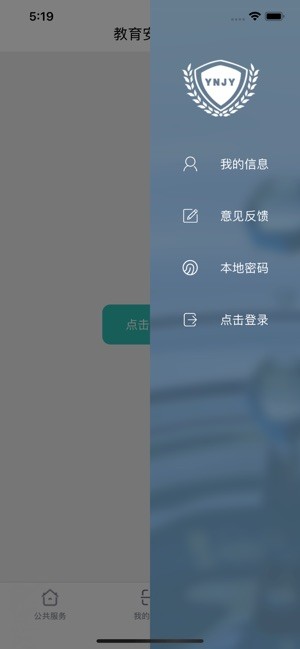 云南教育云图1