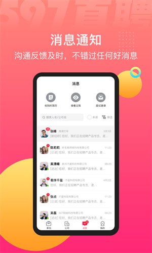 597人才网去广告版图2