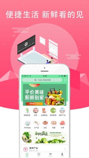 鲜动员极速版图3