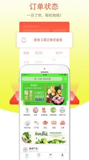 鲜动员极速版图1