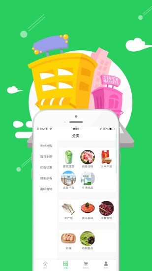 鲜动员极速版图2