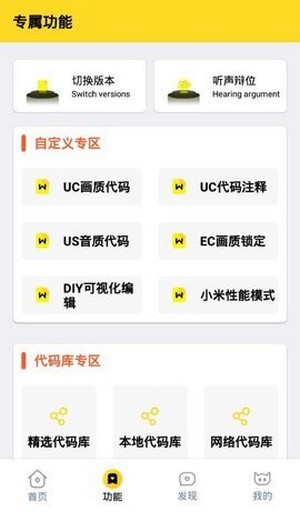 画质怪兽极速版图3