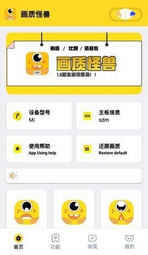 画质怪兽极速版图2