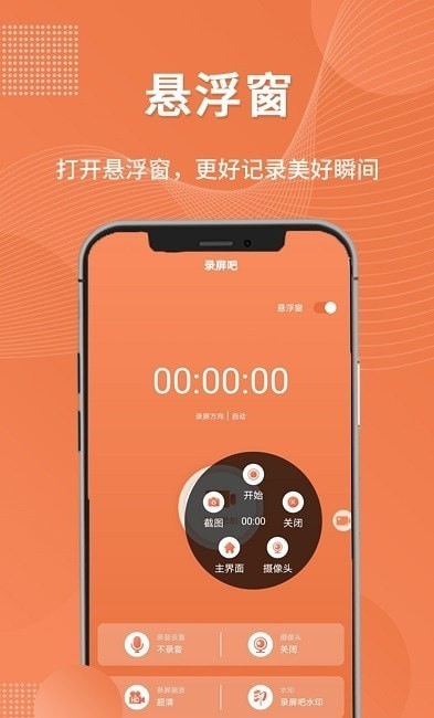 一键录屏工具简版图2