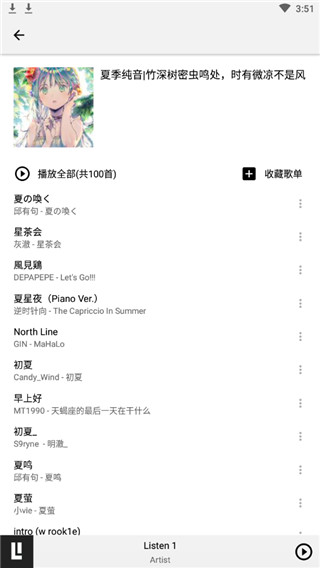 listen1安卓版图1