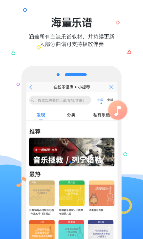 一起练琴钢琴小提琴app图2