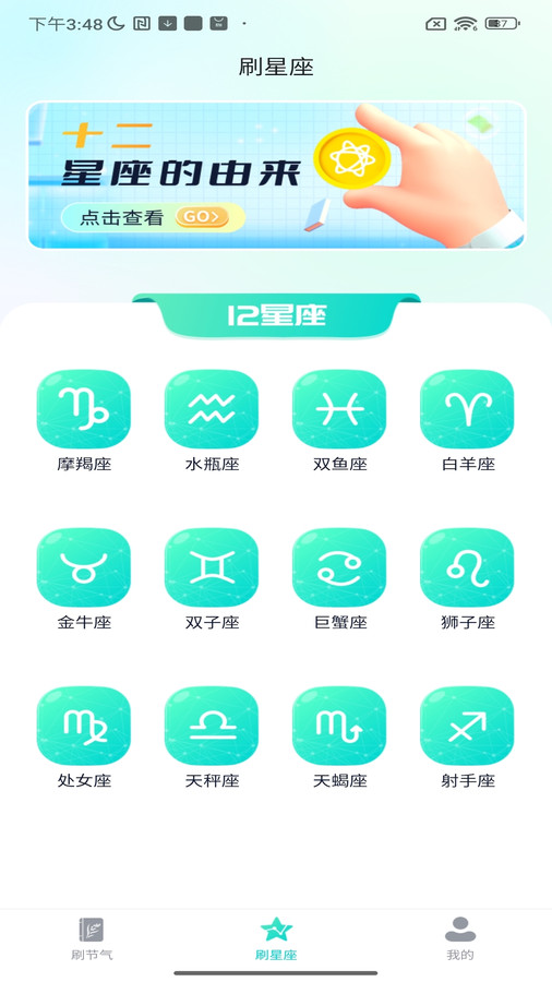 全民喜刷刷app安卓版图2