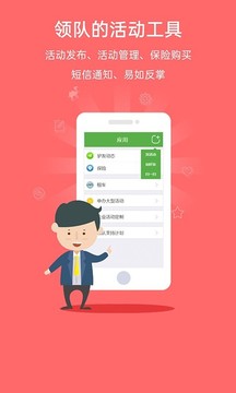 驼铃户外活动免广告版图1