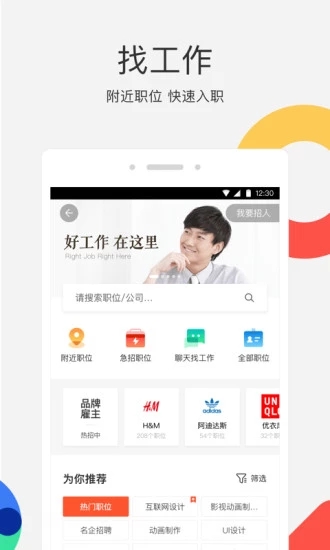 58同城精简版图2