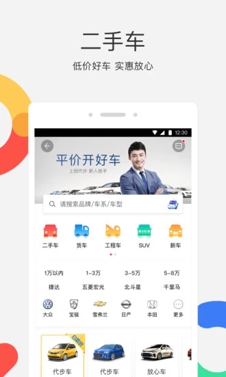 58同城精简版图3