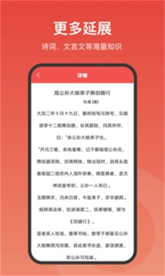 中华词典免费版图3