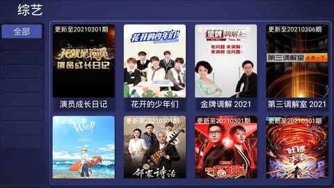 一鹿tv安卓版图1