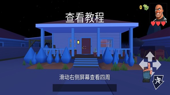 疯狂窃贼2：隐身大师免费版图1