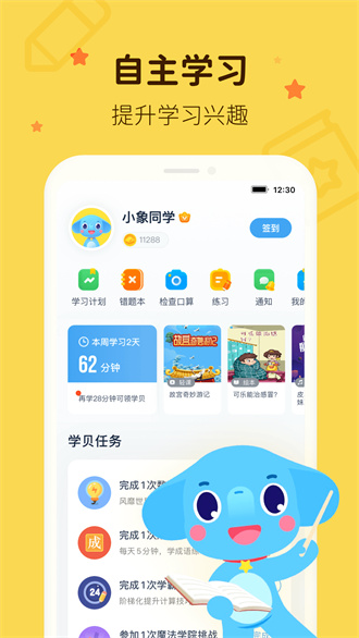 速算盒子极速版图3