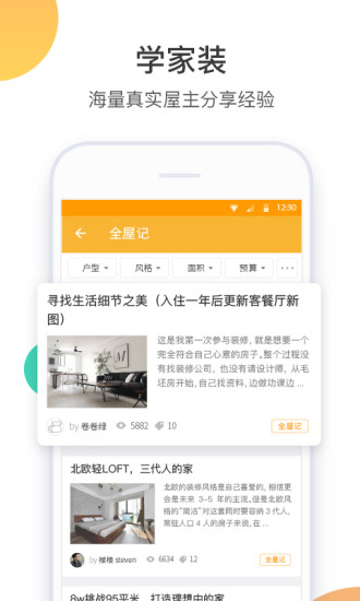 一兜糖家居新版图1