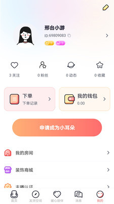 哈喽语音经典版图3