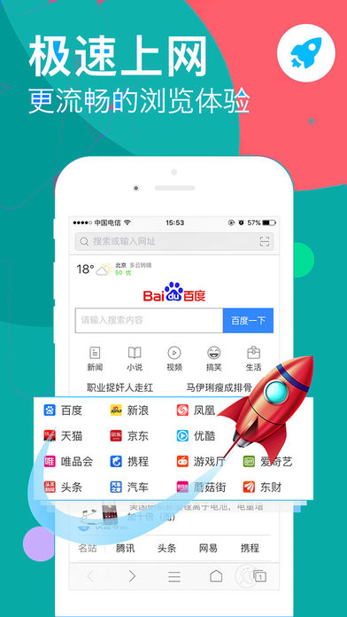 X浏览器去广告版图1