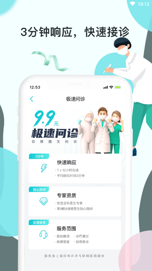 TaTa健康免费版图3