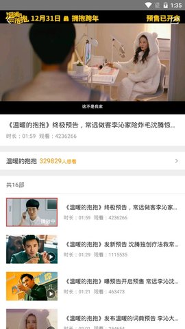 八一影院免费正版图3