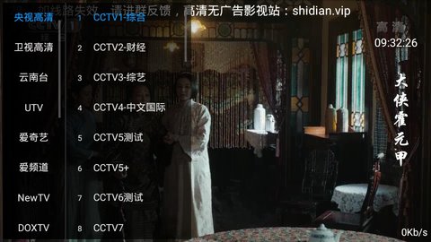 十点影视TV版图2