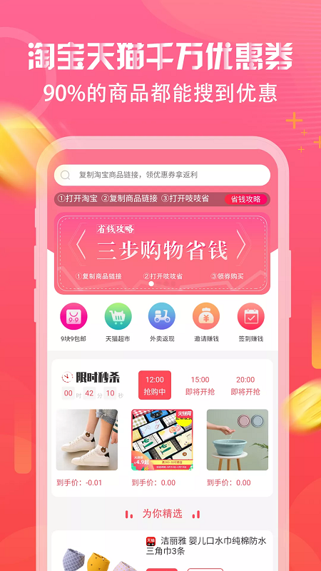 吱吱省经典版图1