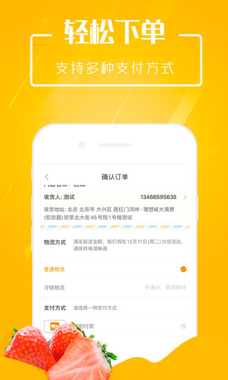 翠鲜缘免费版图2