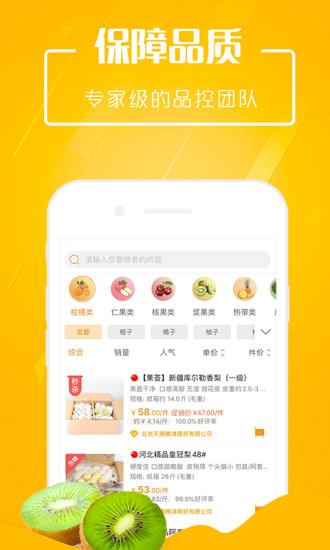 翠鲜缘免费版图1