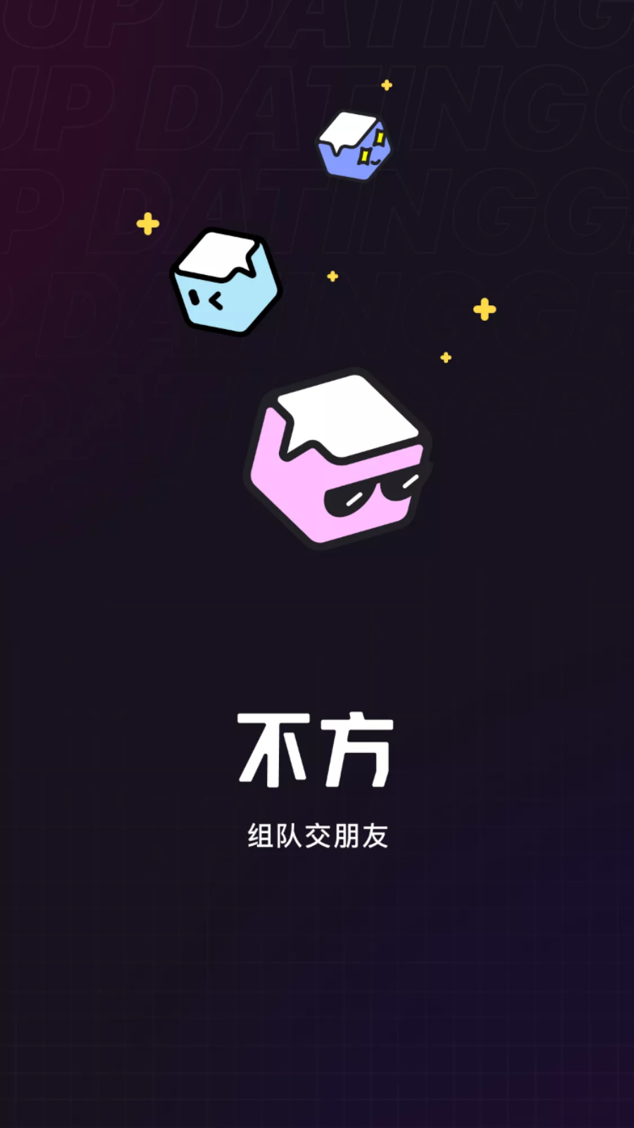 不方免费版图2