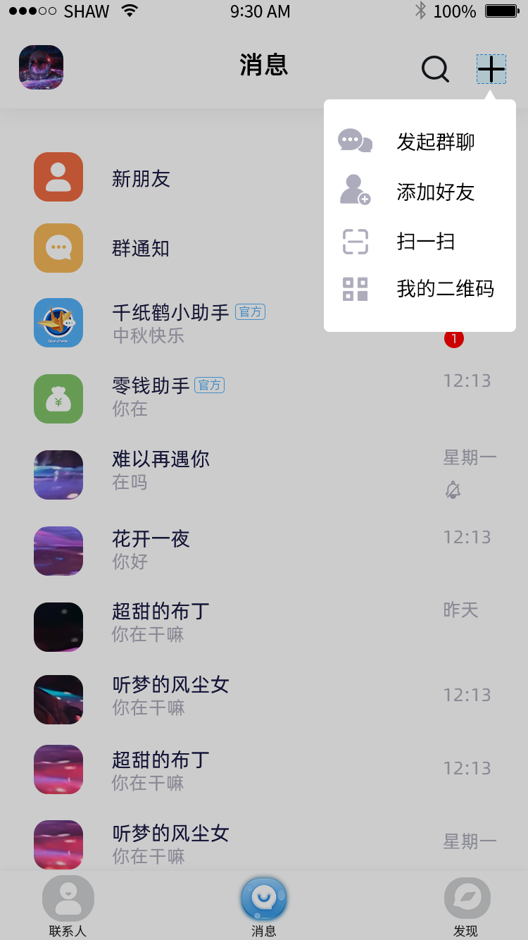 千纸鹤官方版图1