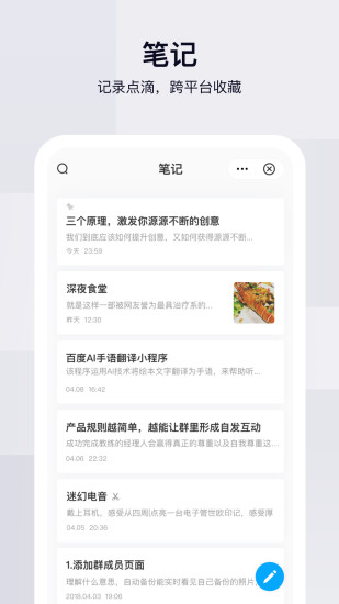 百度网盘新版图2