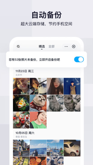 百度网盘新版图1