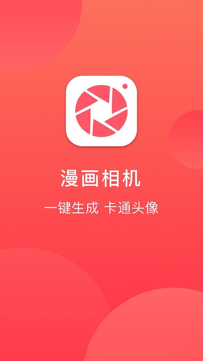 童颜相机去广告版图1