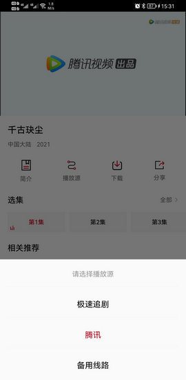 追剧达人官方版图1