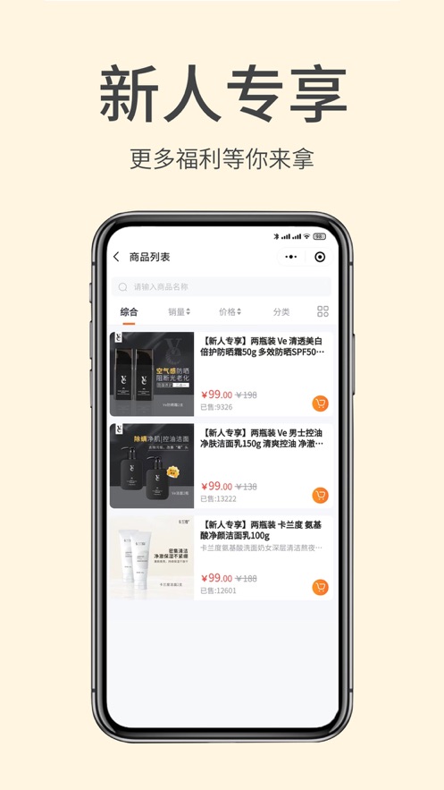 掌门初品无广告版图1