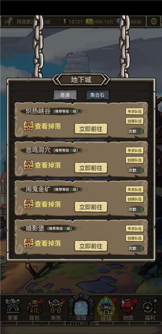 魔兽之旅无广告版图1