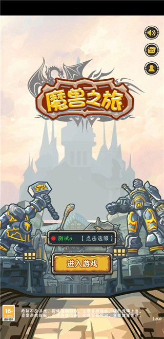 魔兽之旅无广告版图3