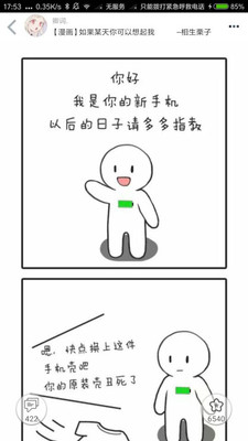 柚次元图3