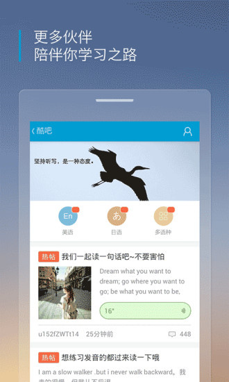 听力酷正版图3