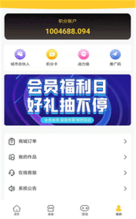 星成短视频在线播放版图3