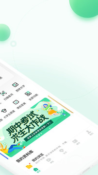 百度文库新版图3