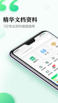 百度文库新版图1