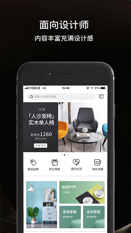 建E优选新版图1