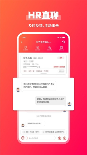 JOBS海归免费版图1