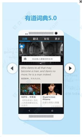 有道词典官方版图2