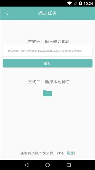 BT青草简版图3