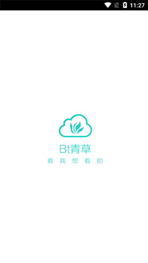 BT青草简版图1