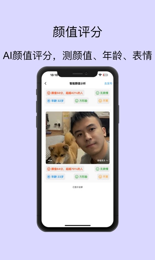 脱单无忧极速版图1